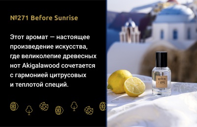 №271 Before Sunrise